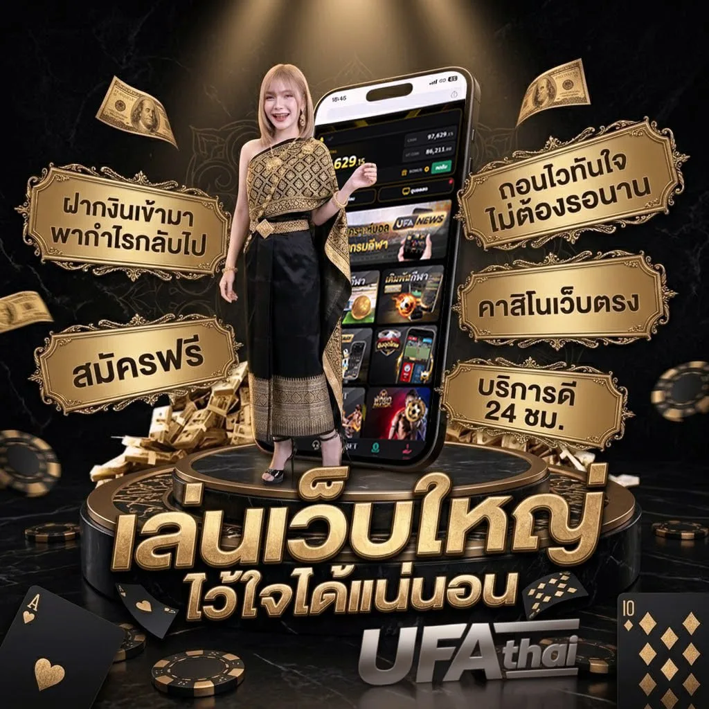 ฝาก 1 บาท รับ100 ล่าสุด 2566 Brand Banner — ตัวแทน UFABET